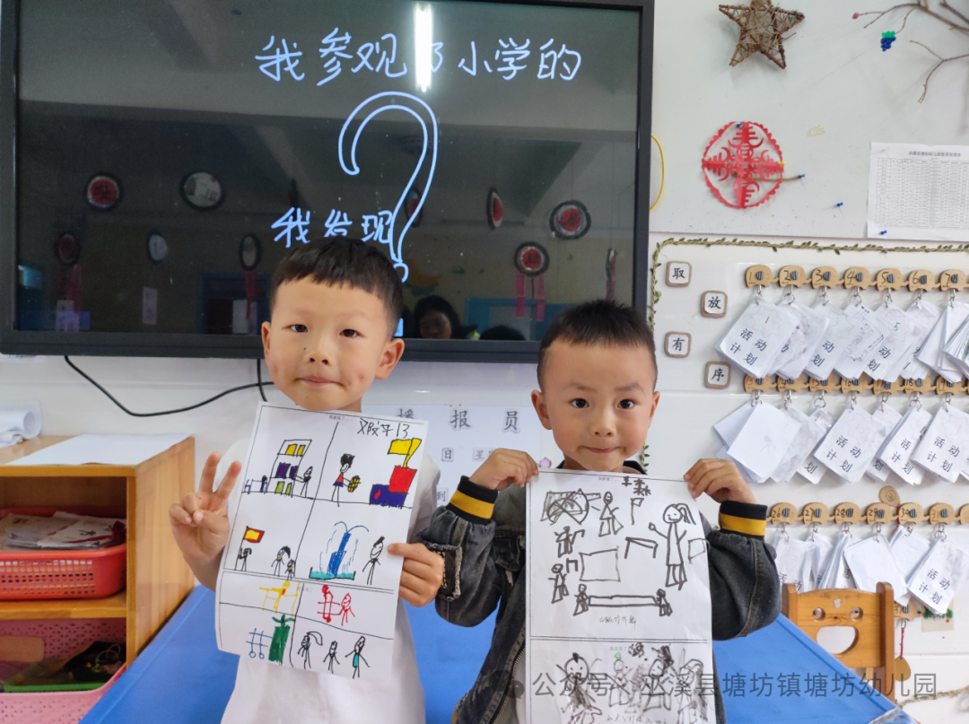 小学初体验  衔接零距离 ——塘坊幼儿园幼小衔接之走进小学实践活动 第55张
