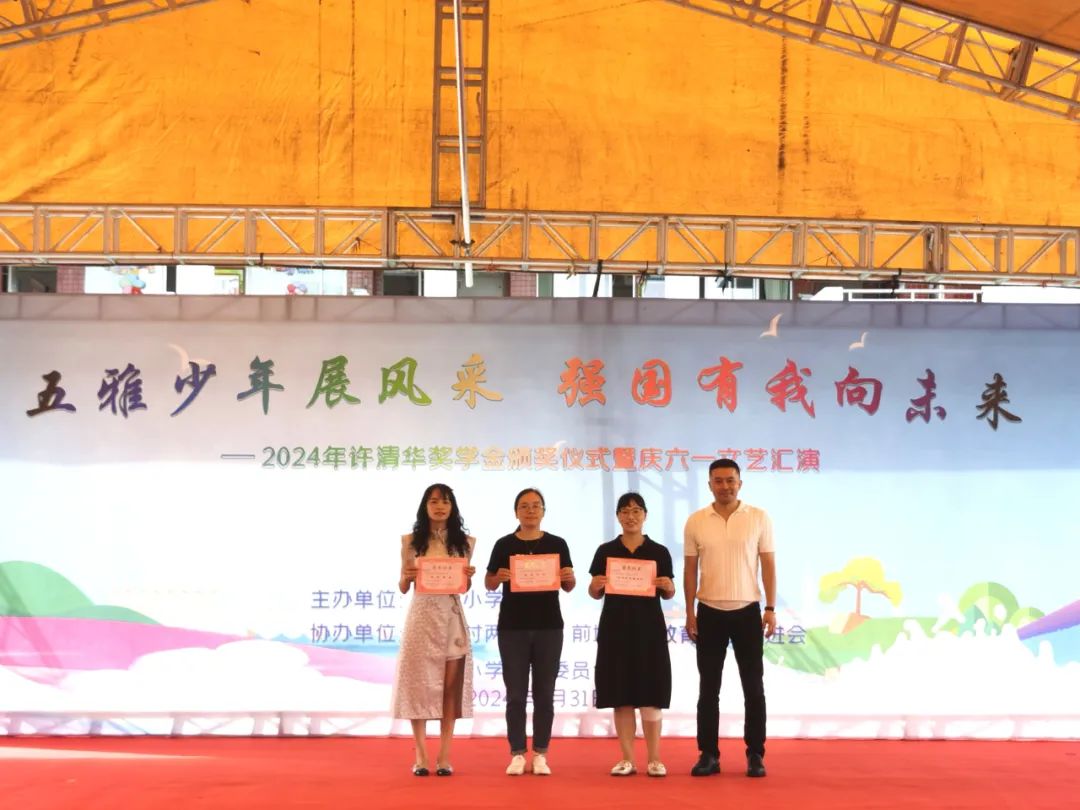前埔小学教育促进会第二届理(监)事会就职典礼暨庆六一活动顺利举行 第16张