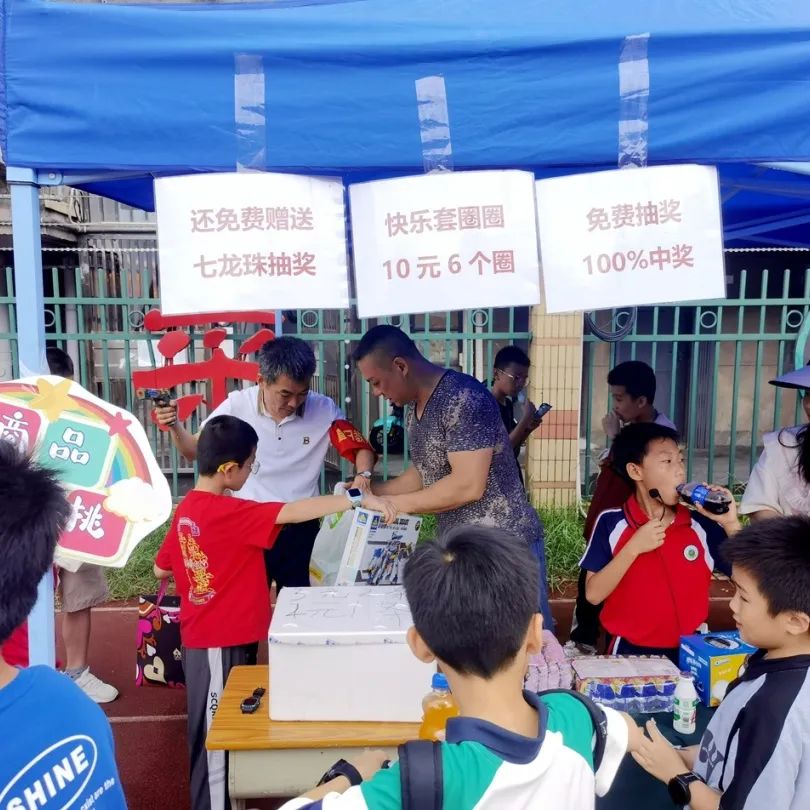 【幸福桂园】桂园小学六一儿童节:爱心义卖与美食嘉年华展现童心大爱 第15张 【幸福桂园】桂园小学六一儿童节:爱心义卖与美食嘉年华展现童心大爱 第15张