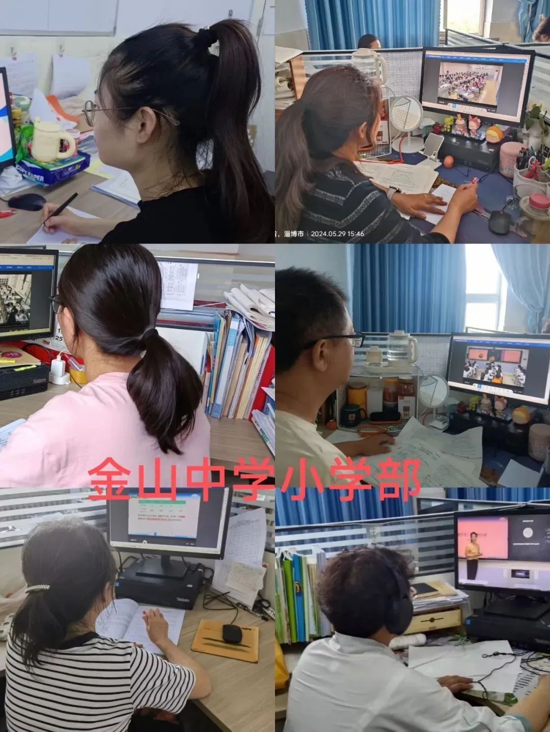 校园动态 | 金茵小学——线上教研凝智慧  踔厉奋发共成长 第14张
