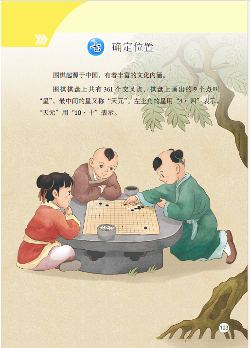 重磅发布——苏教版小学《数学》新教材即将启用! 第5张 重磅发布——苏教版小学《数学》新教材即将启用! 第5张