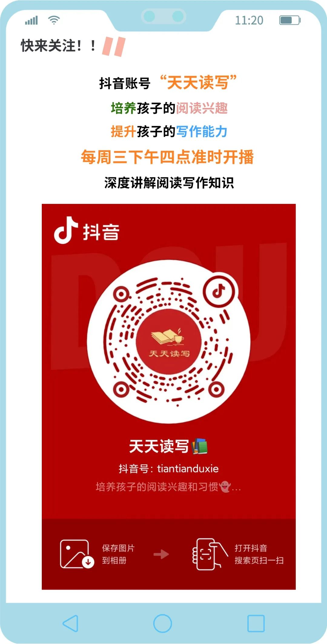 【知识补给站】小学语文阅读理解必考题——从文中获得怎样的启示或道理 第3张 【知识补给站】小学语文阅读理解必考题——从文中获得怎样的启示或道理 第3张