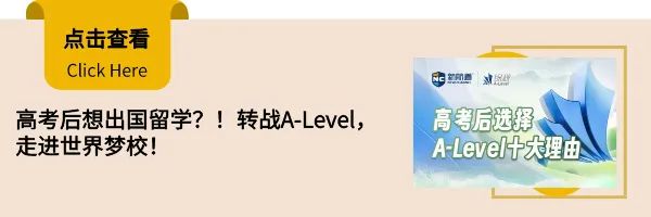 中考后留学:争做“早起鸟”,为孩子做好全面留学规划 第6张 中考后留学:争做“早起鸟”,为孩子做好全面留学规划 第6张