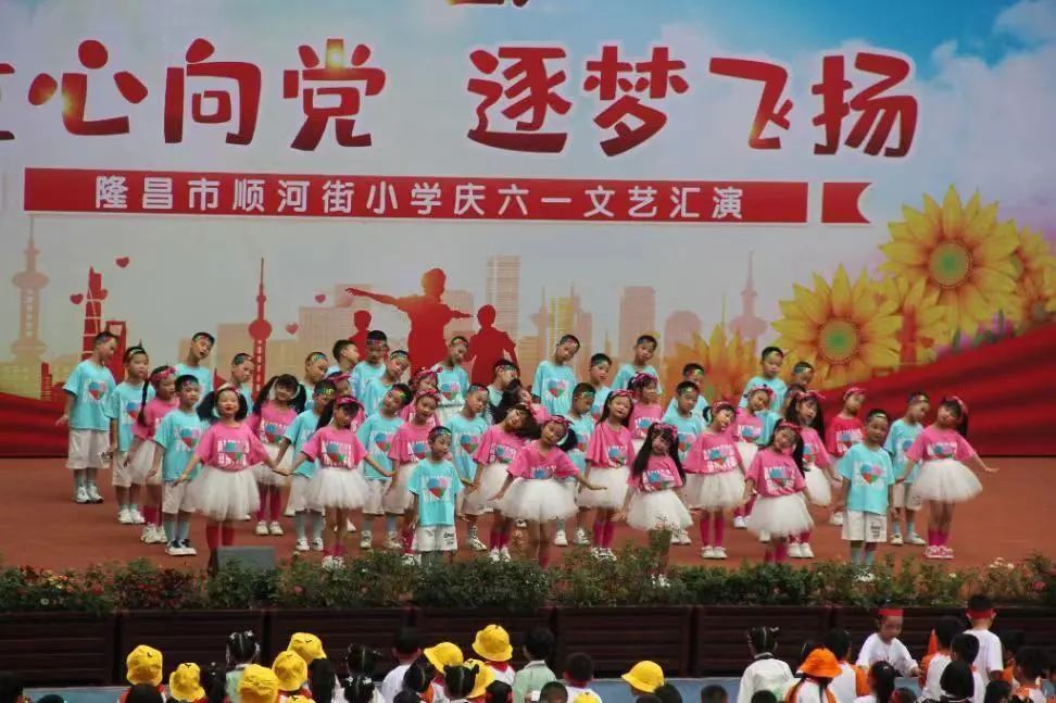 “童心向党  逐梦飞扬” 顺河街小学庆六一系列活动 第18张