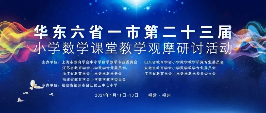 小学数学|北京市小学数学教学设计现场说课展示及答辩活动(四) 第53张