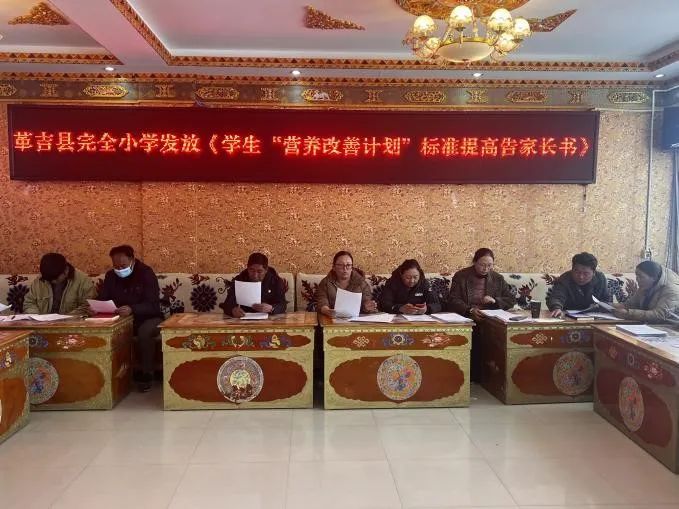 革吉县完全小学发放学生“营养改善计划”标准提高告家长书 第2张 革吉县完全小学发放学生“营养改善计划”标准提高告家长书 第2张