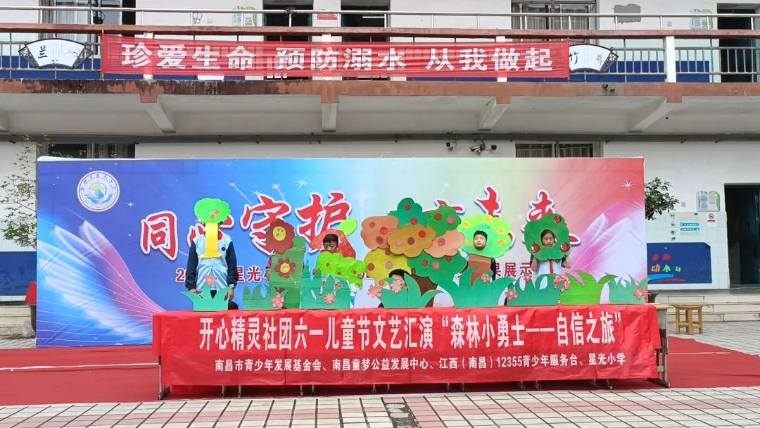 星光小学举行“ 同心守护 ·共育未来 ”家长开放日暨六一文艺汇演活动 第44张 星光小学举行“ 同心守护 ·共育未来 ”家长开放日暨六一文艺汇演活动 第44张