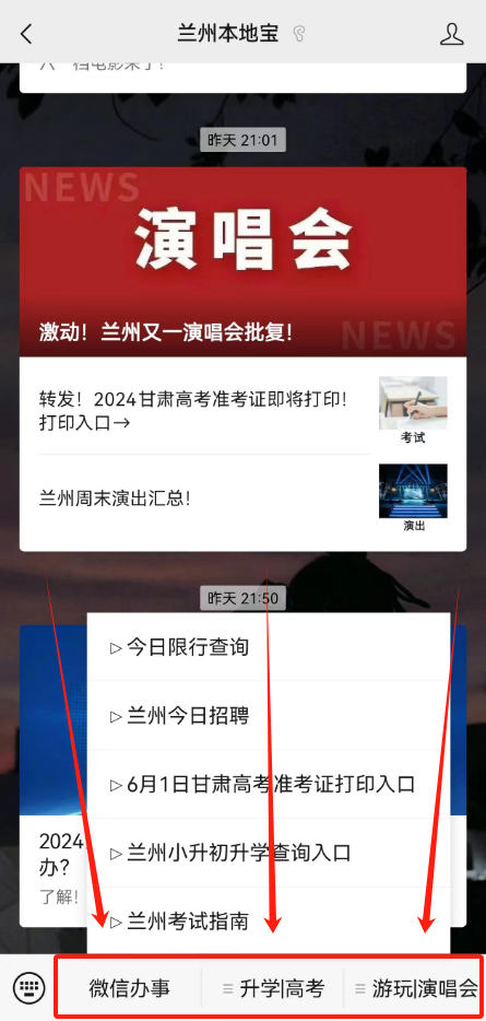 好消息!兰州中高考考生免费乘车!还有这条公交线路优化延伸 第6张 好消息!兰州中高考考生免费乘车!还有这条公交线路优化延伸 第6张