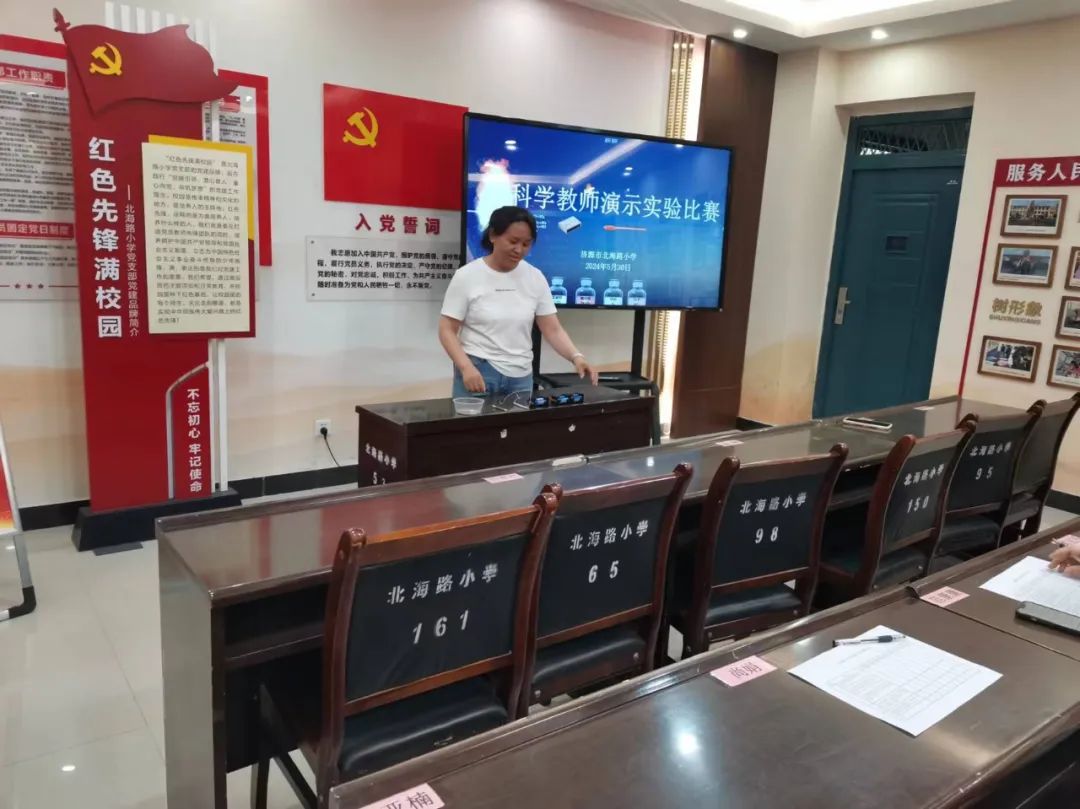 【研修简讯】济源市北海路小学科学学科研修简报(2024第二十四期) 第10张 【研修简讯】济源市北海路小学科学学科研修简报(2024第二十四期) 第10张