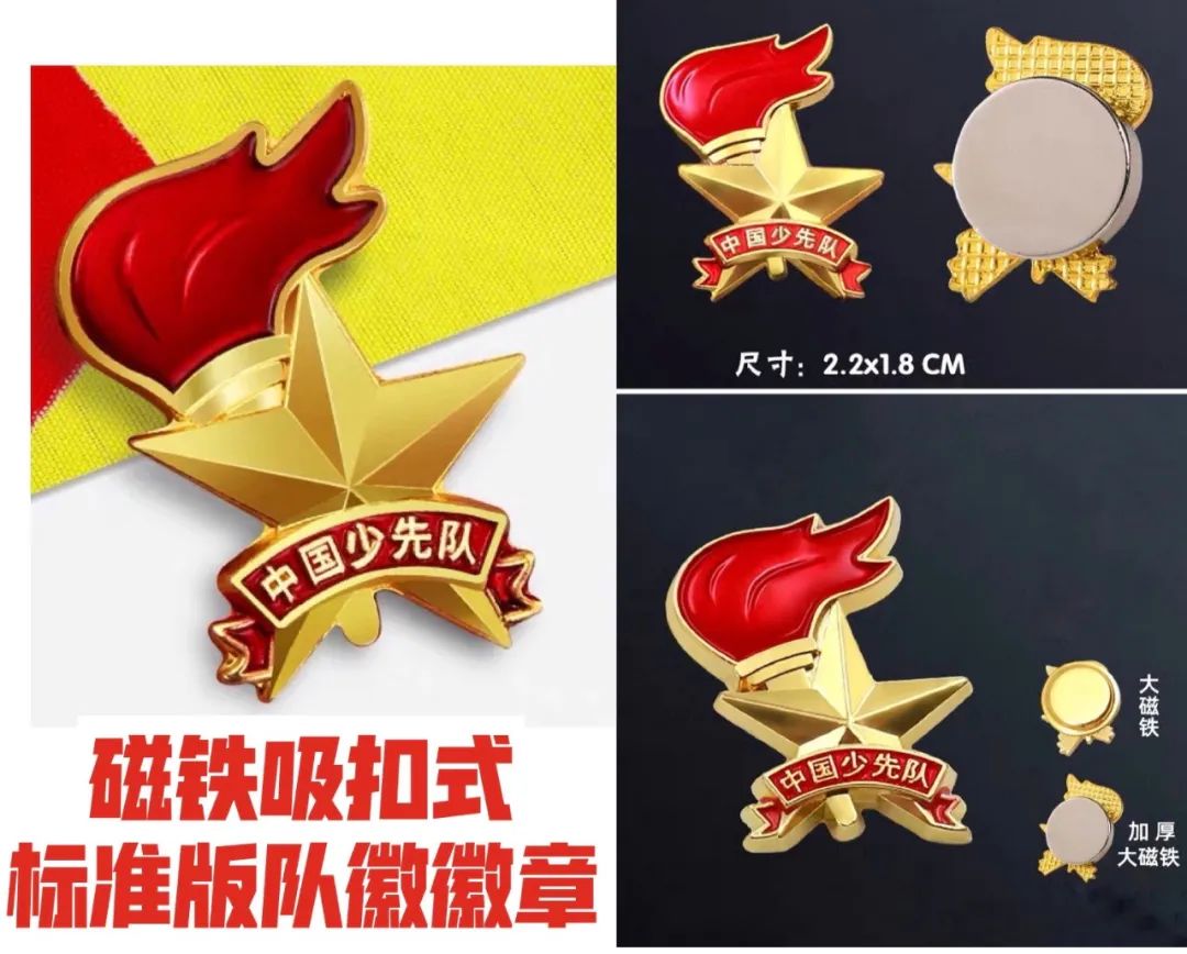【通知】汉阴县实验小学教育集团少先队员夏季规范佩戴红领巾和队徽的通知 第3张 【通知】汉阴县实验小学教育集团少先队员夏季规范佩戴红领巾和队徽的通知 第3张
