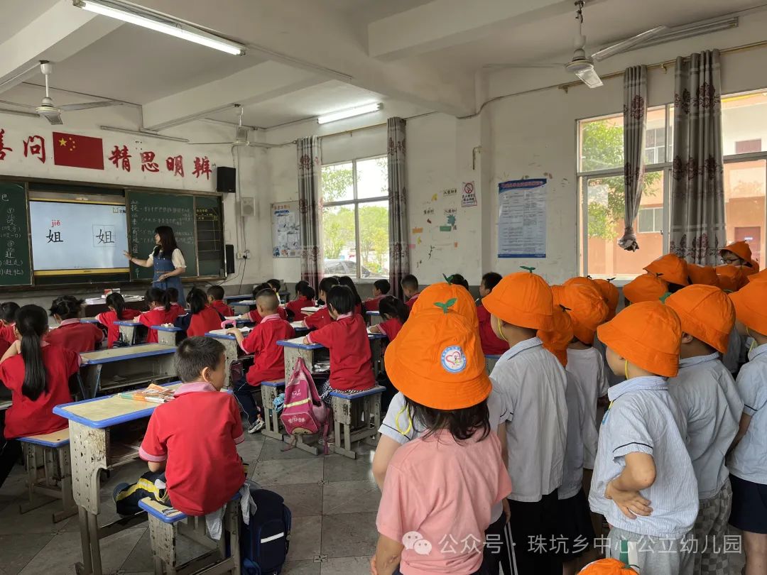 走进小学 体验成长--石城县珠坑乡中心公立幼儿园参观小学活动 第16张