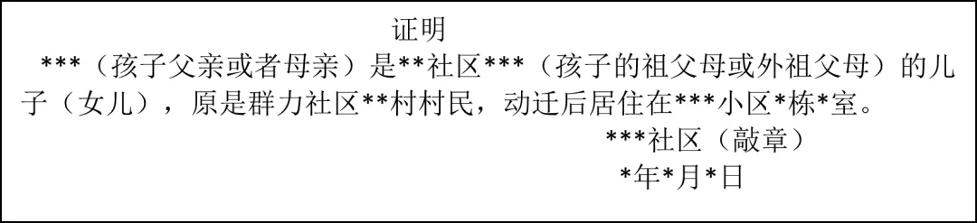 苏州工业园区文萃小学2024年秋季招生现场审核服务指南 第5张 苏州工业园区文萃小学2024年秋季招生现场审核服务指南 第5张