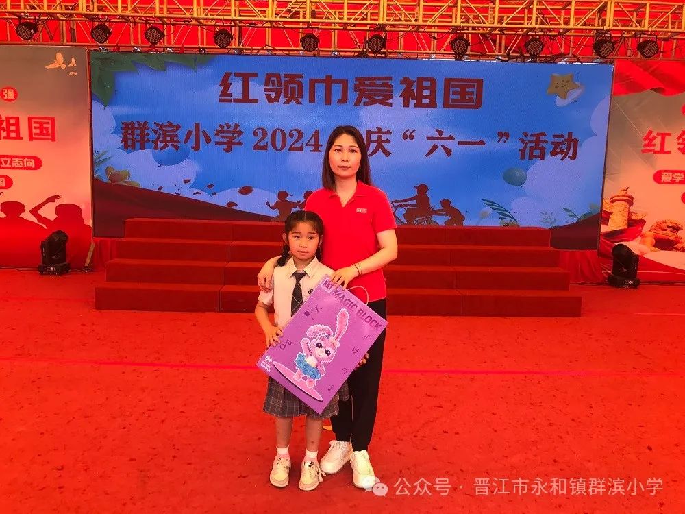 红领巾爱祖国——群滨小学2024年春开展庆祝“六·一”系列活动 第23张