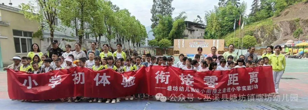 小学初体验  衔接零距离 ——塘坊幼儿园幼小衔接之走进小学实践活动 第15张