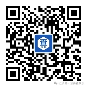 事关东莞中考!附2020-2023年中考录取分数线汇总(完整) 第9张 事关东莞中考!附2020-2023年中考录取分数线汇总(完整) 第9张