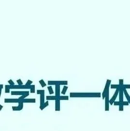 小学数学|北京市小学数学教学设计现场说课展示及答辩活动(四) 第5张