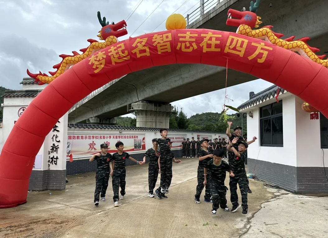 志当存高远 无愧梦少年——名智小学六年级毕业暨庆“六一”研学游 第3张 志当存高远 无愧梦少年——名智小学六年级毕业暨庆“六一”研学游 第3张