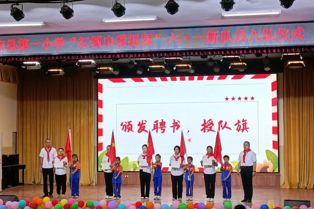 【万达小学·红领巾】冀疆少年手拉手 高举队旗跟党走————一年级新队员入队仪式 第56张 【万达小学·红领巾】冀疆少年手拉手 高举队旗跟党走————一年级新队员入队仪式 第56张