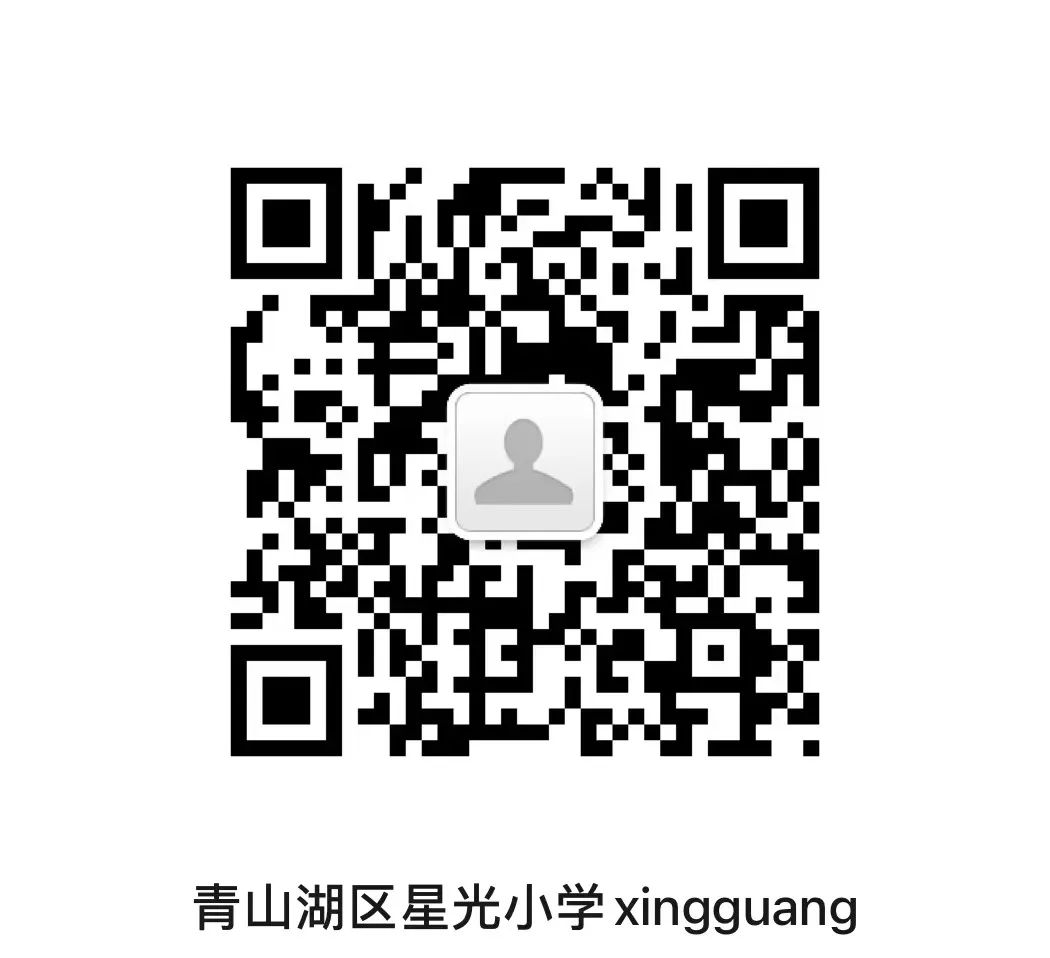 星光小学举行“ 同心守护 ·共育未来 ”家长开放日暨六一文艺汇演活动 第71张 星光小学举行“ 同心守护 ·共育未来 ”家长开放日暨六一文艺汇演活动 第71张