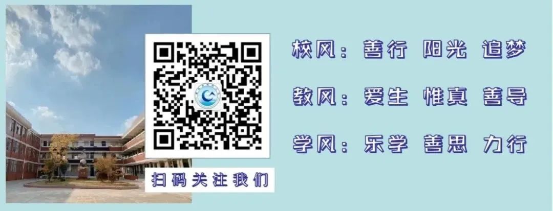 【实小教育集团•城港小学】“拾”级而上,快乐成长——城港小学三年级成长仪式 第97张 【实小教育集团•城港小学】“拾”级而上,快乐成长——城港小学三年级成长仪式 第97张