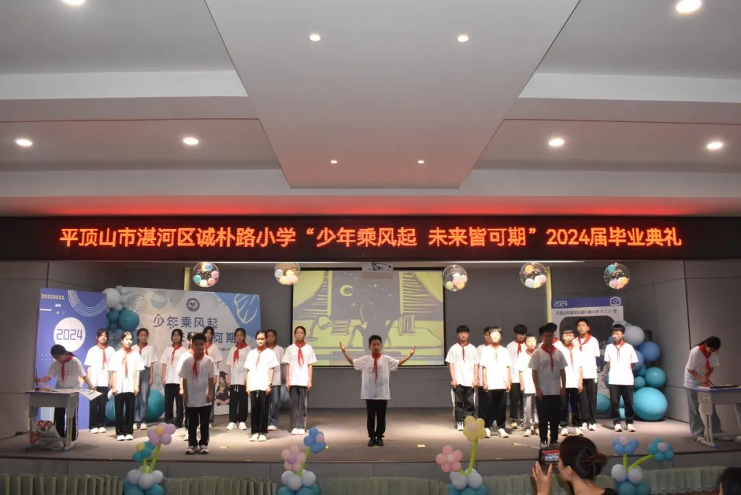 诚朴路小学——少年乘风起 未来皆可期 第30张 诚朴路小学——少年乘风起 未来皆可期 第30张