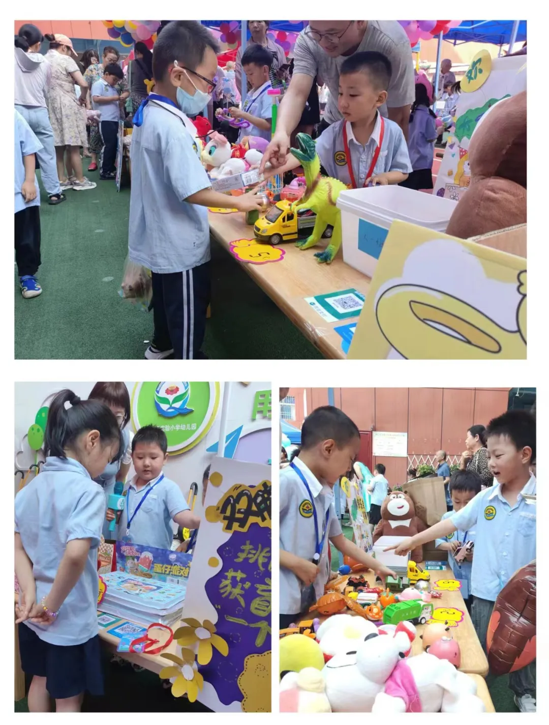 源汇区实验小学幼儿园:萌娃当家,童趣闹市——庆六一跳蚤市场活动 第12张