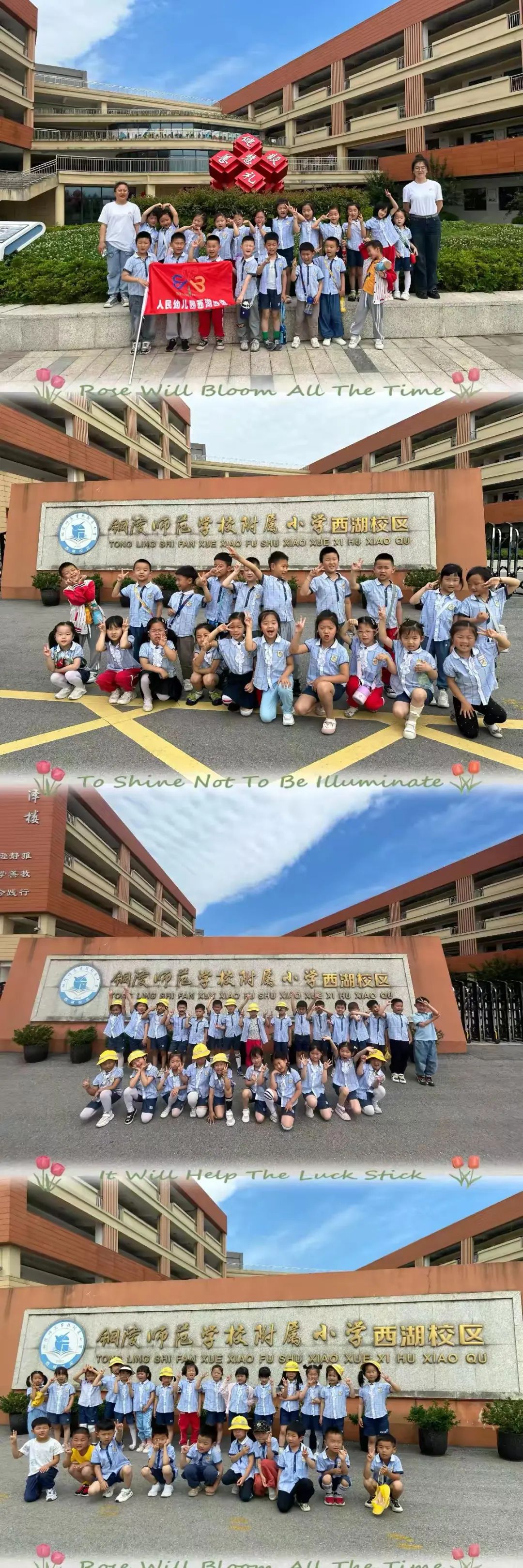 “趣”探小学  “幼”见成长——人民幼儿园西湖园区大班组参观小学活动 第12张
