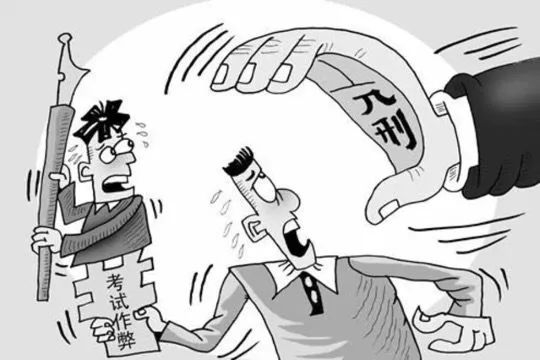 牧德苑 • 高考 | 拒绝替考代考 守卫高考公平 第4张 牧德苑 • 高考 | 拒绝替考代考 守卫高考公平 第4张