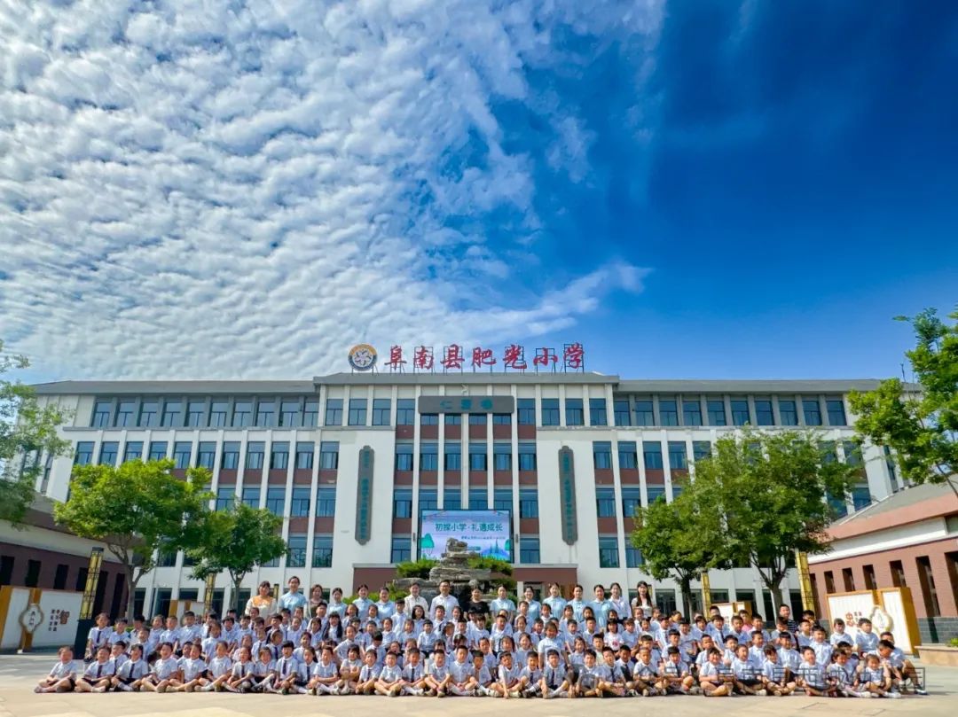 【学前教育宣传月】“初探小学 礼遇成长”——阜南县西城幼儿园大班组参观小学活动 第53张