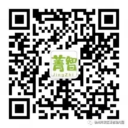 初探小学 快乐衔接——菁智幼儿园大班组参观小学活动 第15张