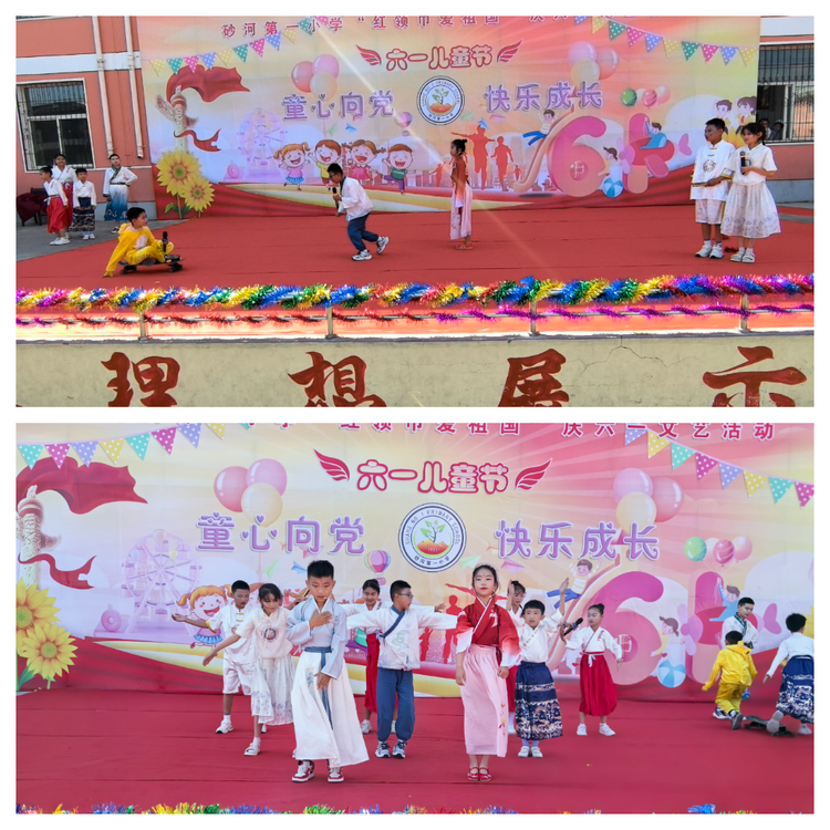 童心向党 快乐成长——砂河第一小学庆六一文艺活动 第36张