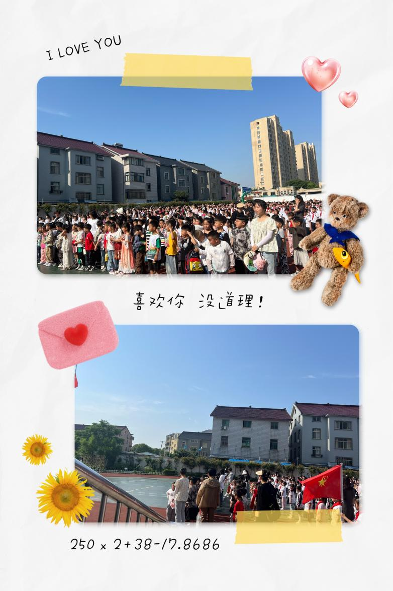初遇小学 “幼”见成长 第25张 初遇小学 “幼”见成长 第25张