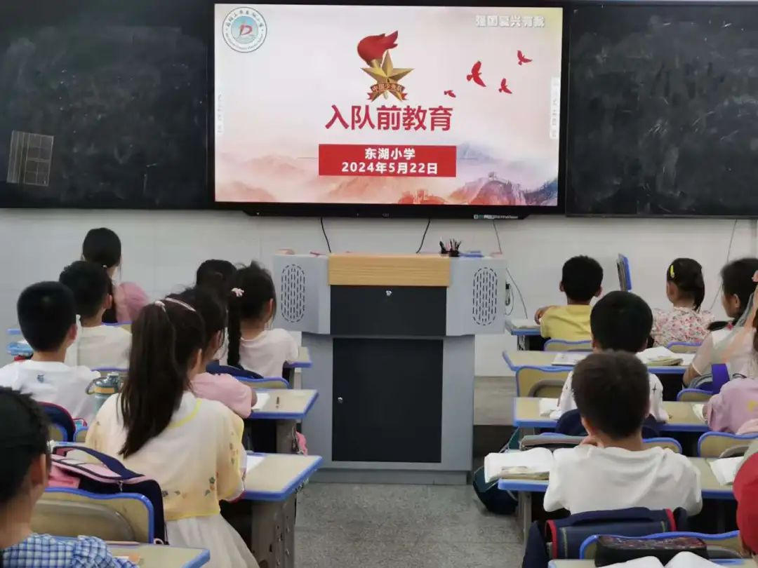“小小红领巾,闪闪在我心”——山南小学教育集团东湖小学开展2024年少先队入队系列活动 第3张 “小小红领巾,闪闪在我心”——山南小学教育集团东湖小学开展2024年少先队入队系列活动 第3张