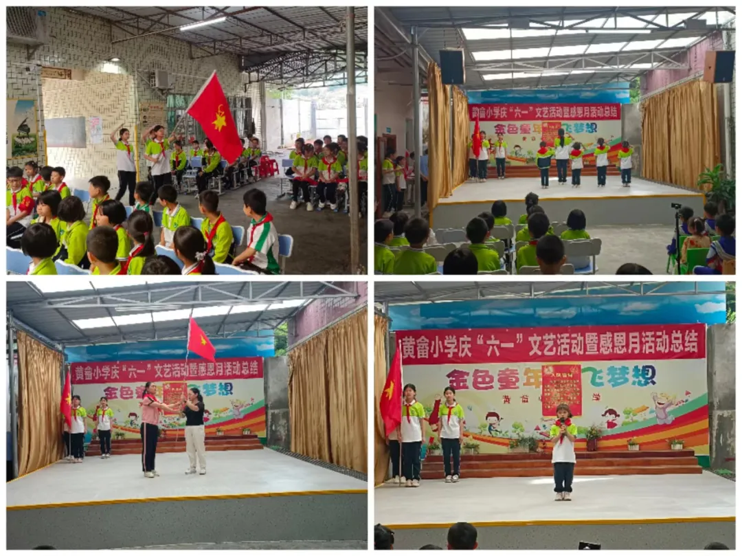 六一特辑 | 平远各小学“六一”精彩花絮,来啦→ 第39张 六一特辑 | 平远各小学“六一”精彩花絮,来啦→ 第39张