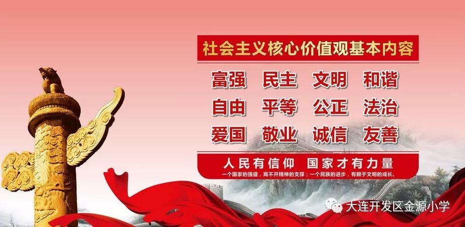 金源小学营养食谱(2024年6月3日——6月7日) 第46张