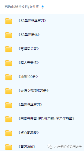 【小学语文】汉语拼音知识大全,所有关于拼音的知识,都在这里,收藏! 第7张