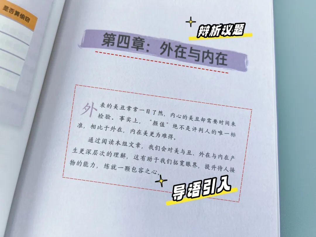 一次搞定小学全阶段大语文学习!看这套书就够了~ 第14张