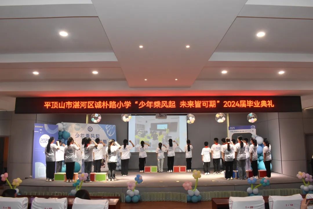 诚朴路小学——少年乘风起 未来皆可期 第26张 诚朴路小学——少年乘风起 未来皆可期 第26张