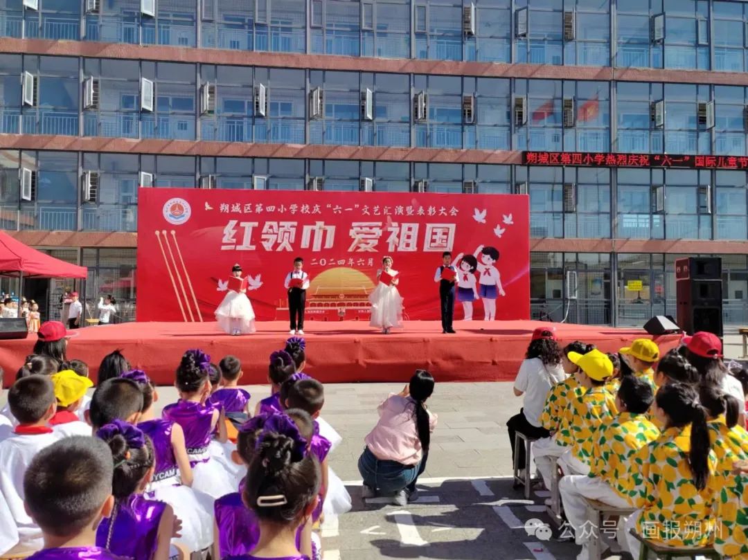 朔城区第四小学校举行“红领巾 爱祖国”六一文艺汇演活动暨表彰大会 第9张