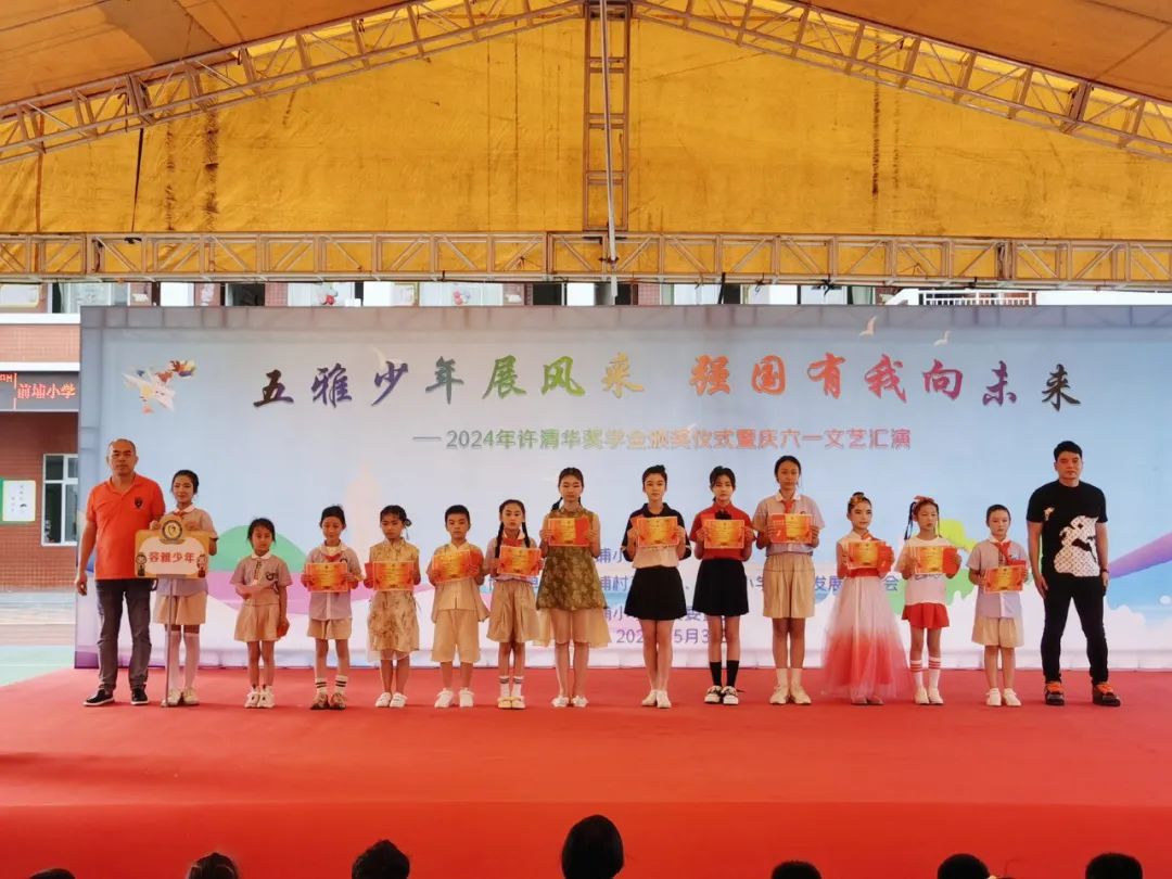 前埔小学教育促进会第二届理(监)事会就职典礼暨庆六一活动顺利举行 第23张