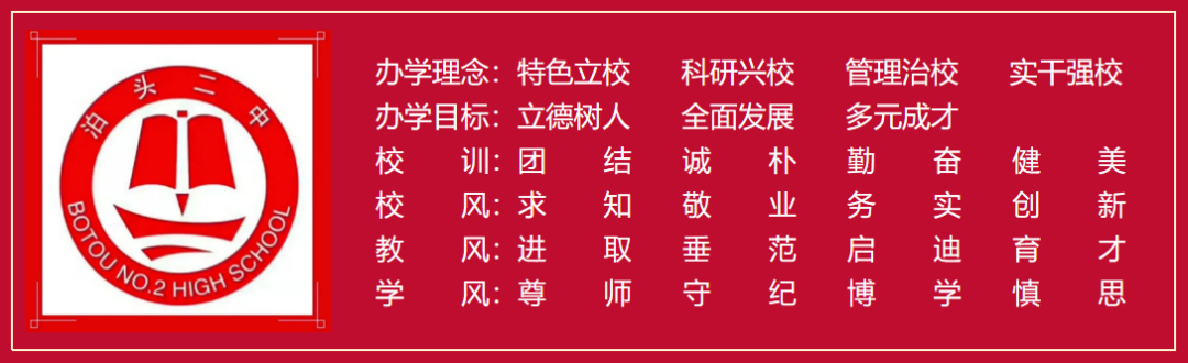 【高考资讯】泊头市招生委员会 泊头市教育体育局 关于高考致广大考生及市民的一封信 第3张 【高考资讯】泊头市招生委员会 泊头市教育体育局 关于高考致广大考生及市民的一封信 第3张