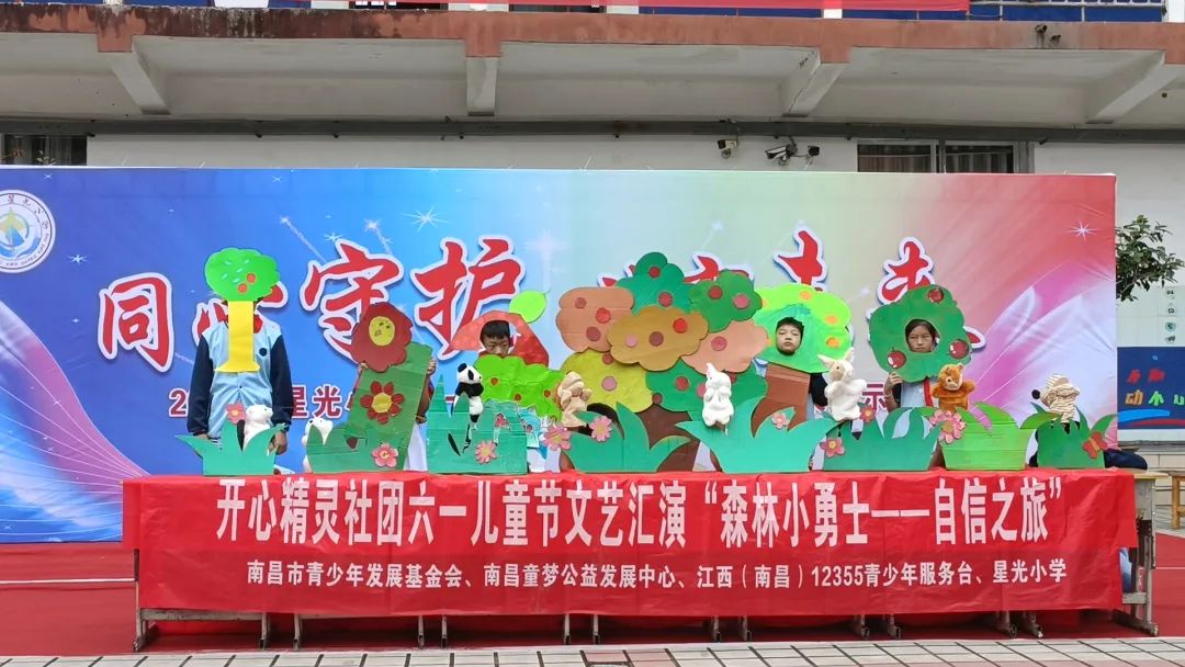 星光小学举行“ 同心守护 ·共育未来 ”家长开放日暨六一文艺汇演活动 第45张 星光小学举行“ 同心守护 ·共育未来 ”家长开放日暨六一文艺汇演活动 第45张