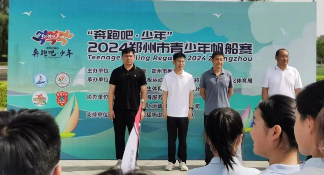 四月天小学学子勇闯郑州市青少年帆船赛 第2张