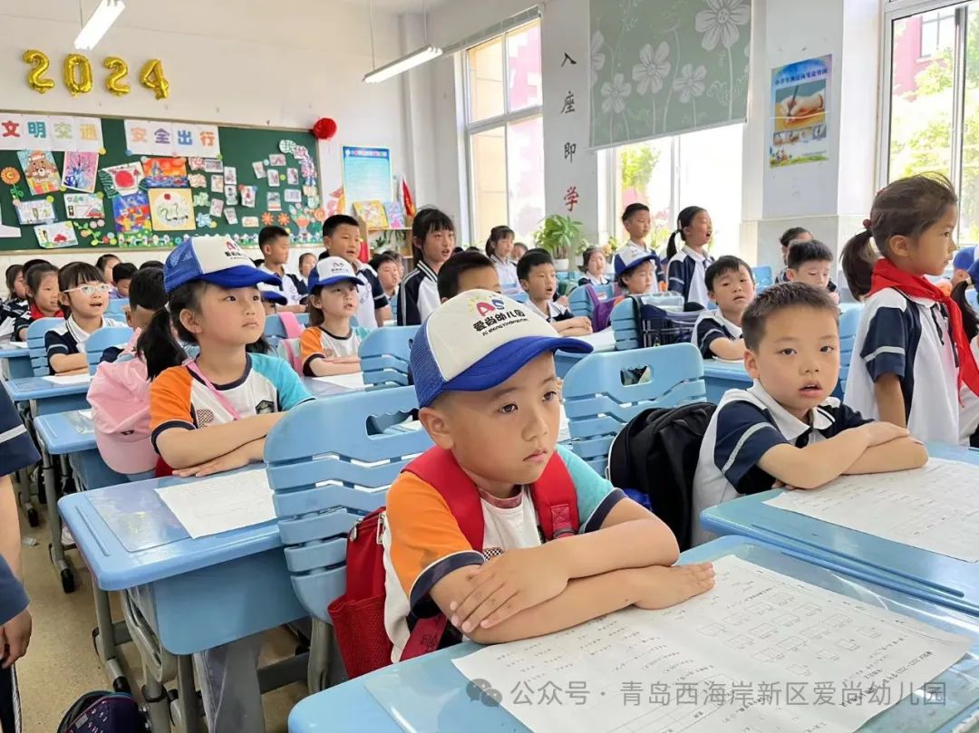 【初探小学 快乐成长】——爱尚幼儿园幼小衔接之参观小学 第13张 【初探小学 快乐成长】——爱尚幼儿园幼小衔接之参观小学 第13张