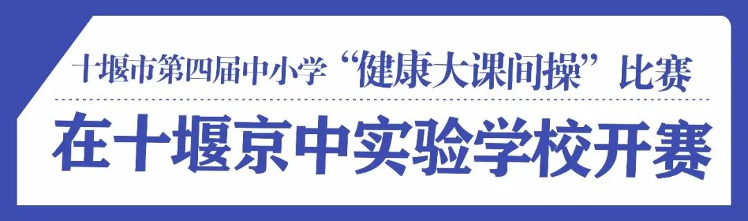高考期间,十堰城区这些路段交通管制! 第1张 高考期间,十堰城区这些路段交通管制! 第1张