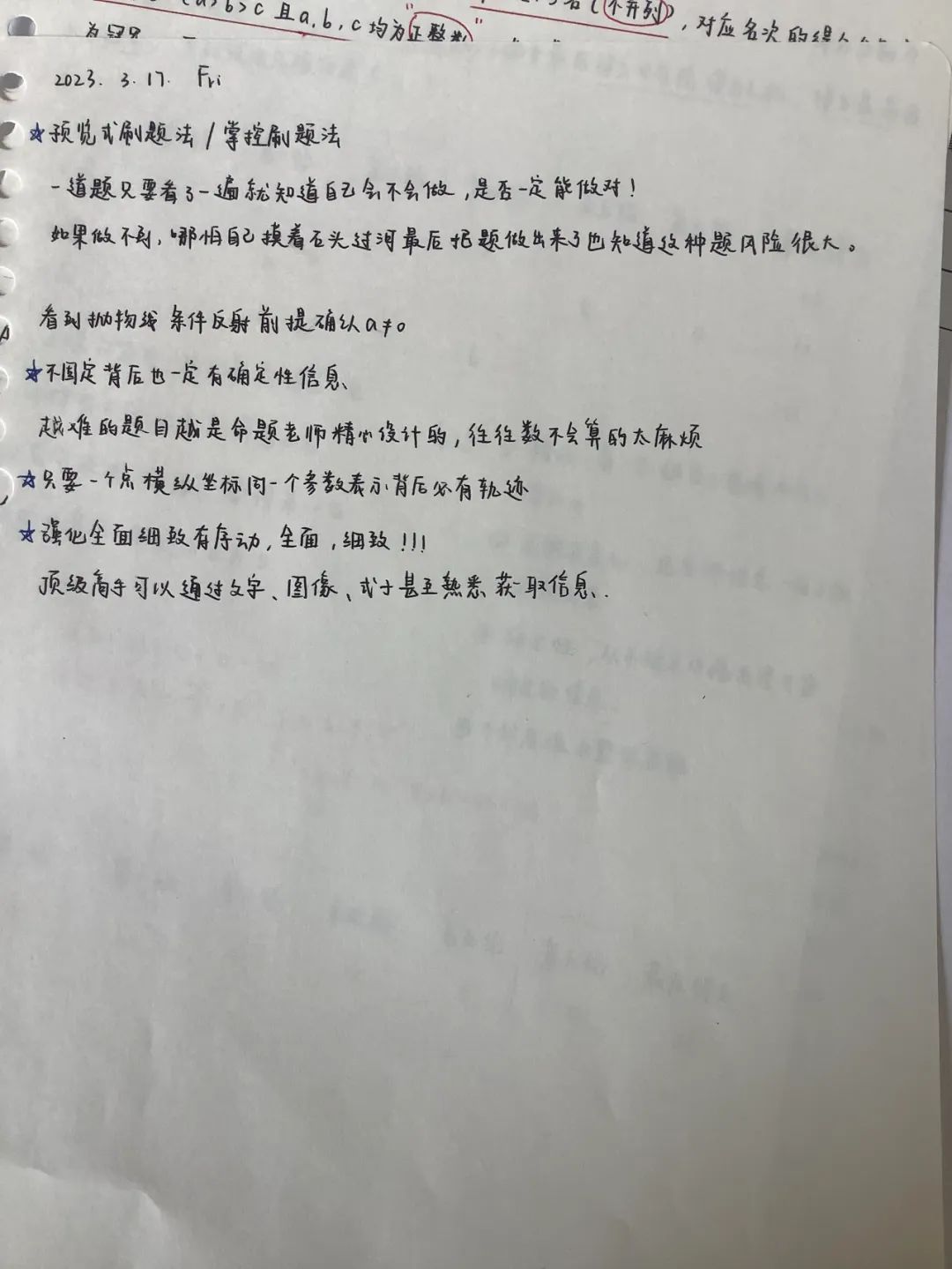 怕中考三大压轴不会做?考前最后20天这样学,准没错! 第17张 怕中考三大压轴不会做?考前最后20天这样学,准没错! 第17张