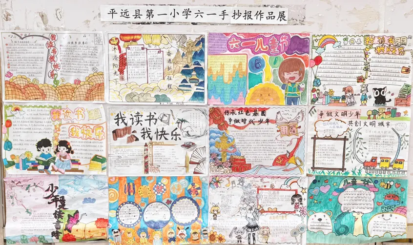 六一特辑 | 平远各小学“六一”精彩花絮,来啦→ 第5张 六一特辑 | 平远各小学“六一”精彩花絮,来啦→ 第5张