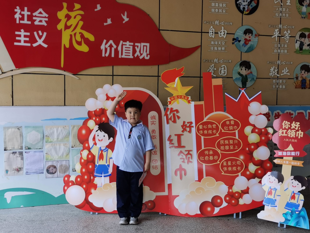 “小小红领巾,闪闪在我心”——山南小学教育集团东湖小学开展2024年少先队入队系列活动 第11张 “小小红领巾,闪闪在我心”——山南小学教育集团东湖小学开展2024年少先队入队系列活动 第11张