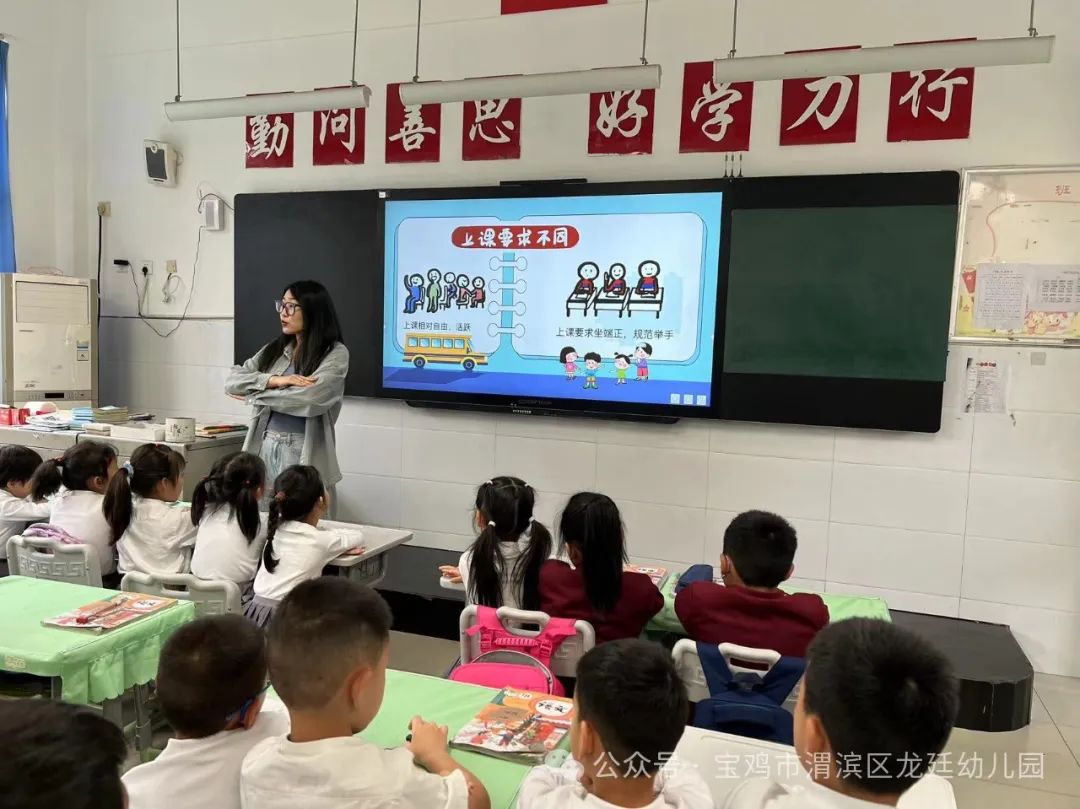 小学初体验 衔接助成长——宝鸡市渭滨区龙廷幼儿园参观小学活动 第13张 小学初体验 衔接助成长——宝鸡市渭滨区龙廷幼儿园参观小学活动 第13张