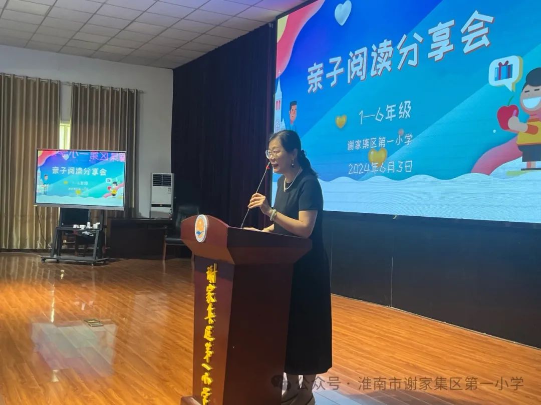 亲子共阅读 书香伴成长——谢家集区第一小学开展1-6年级亲子阅读分享会 第6张
